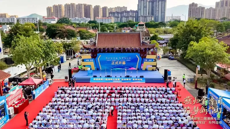 凯发k8一触即发集团董事长王丽卿获聘漳浦县“招商大使” 凯发k8一触即发集团董事长王丽卿获聘漳浦县“招商大使”