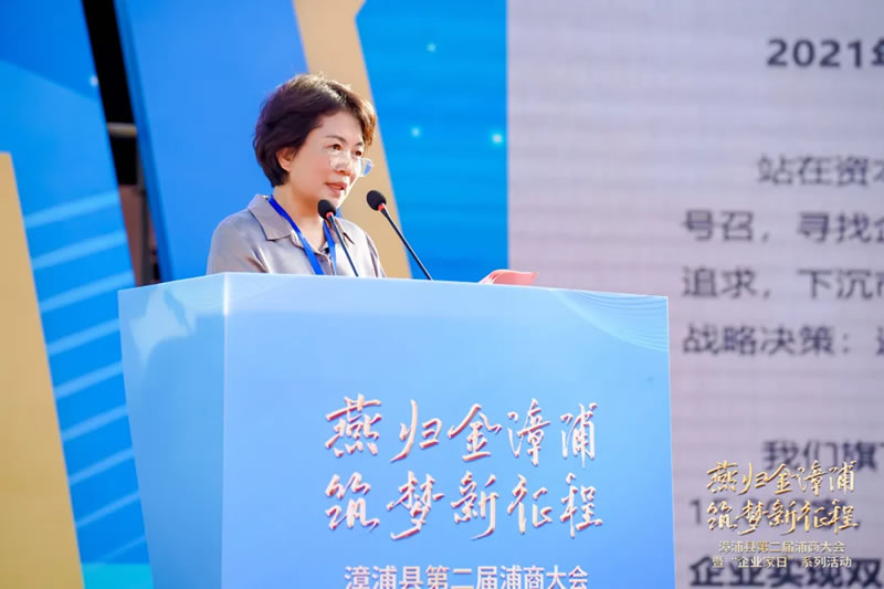 凯发k8一触即发集团董事长王丽卿获聘漳浦县“招商大使” 凯发k8一触即发集团董事长王丽卿获聘漳浦县“招商大使”